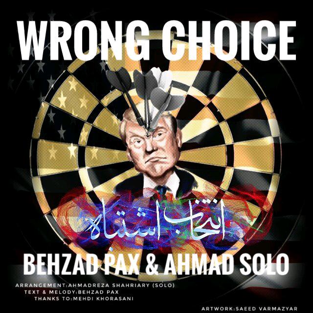 دانلود آهنگ انتخاب اشتباه دانلود آهنگ انتخاب اشتباه